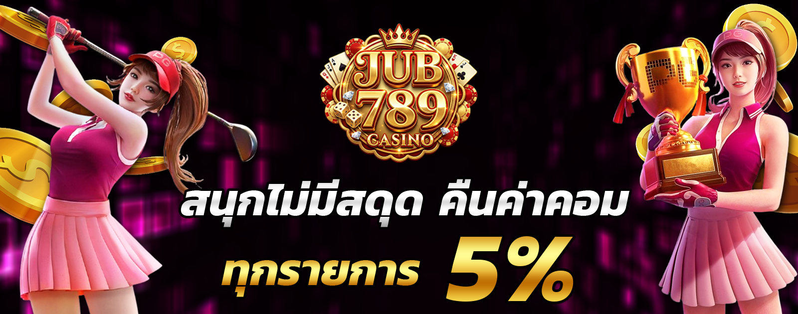 ปกช้อน 2 1bs